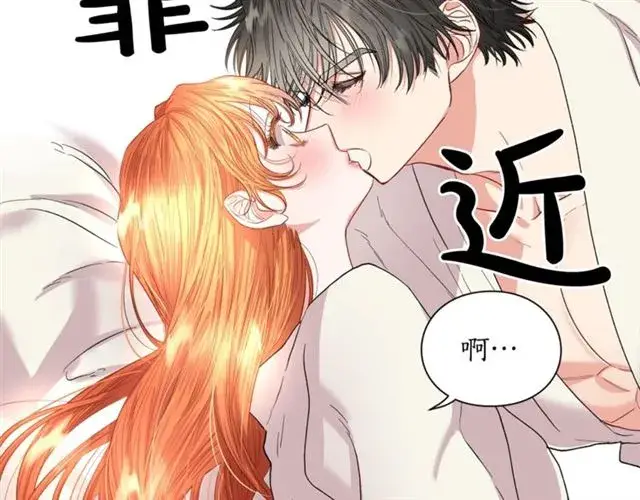 《露西亚-攻略公爵计划》第34话 再试一次吧图247