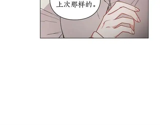 《露西亚-攻略公爵计划》第34话 再试一次吧图28