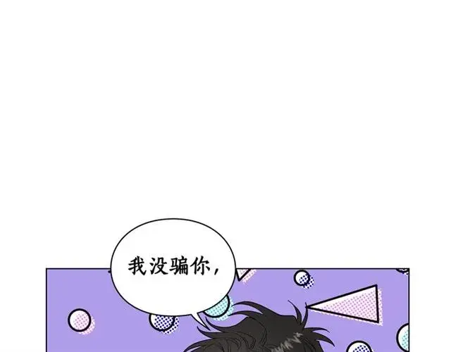 《露西亚-攻略公爵计划》第34话 再试一次吧图33