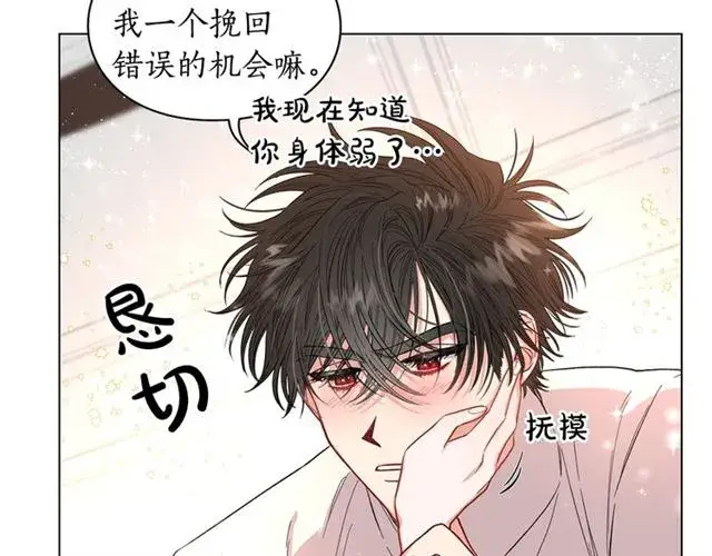 《露西亚-攻略公爵计划》第34话 再试一次吧图37
