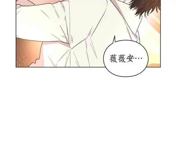 《露西亚-攻略公爵计划》第34话 再试一次吧图44