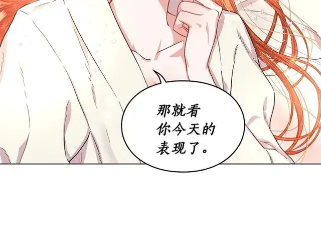 《露西亚-攻略公爵计划》第34话 再试一次吧图47