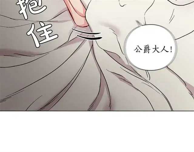 《露西亚-攻略公爵计划》第34话 再试一次吧图73