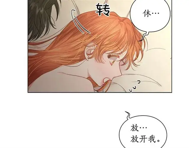 《露西亚-攻略公爵计划》第34话 再试一次吧图78