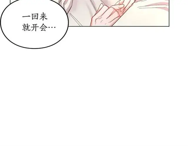 《露西亚-攻略公爵计划》第34话 再试一次吧图8