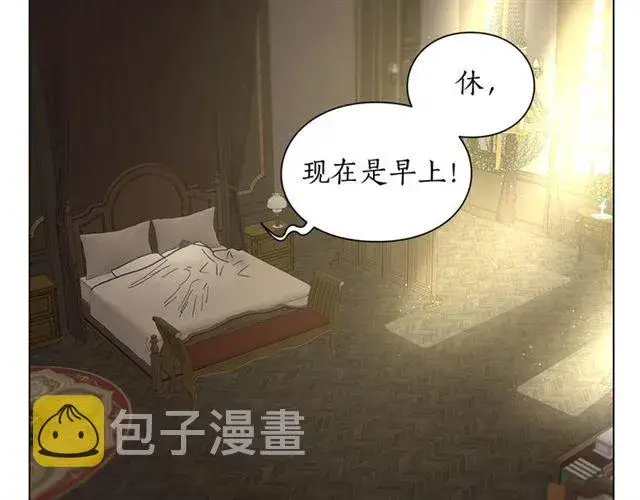 《露西亚-攻略公爵计划》第34话 再试一次吧图83