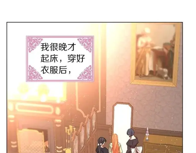 《露西亚-攻略公爵计划》第34话 再试一次吧图98