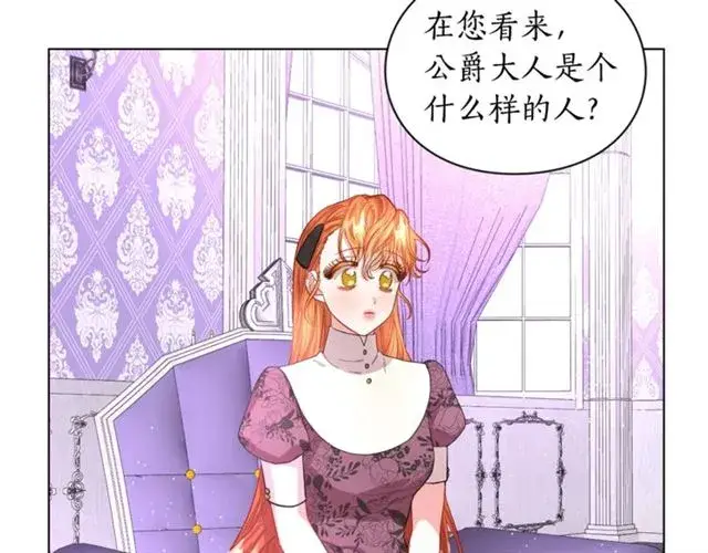 《露西亚-攻略公爵计划》第37话 礼仪夫人图100
