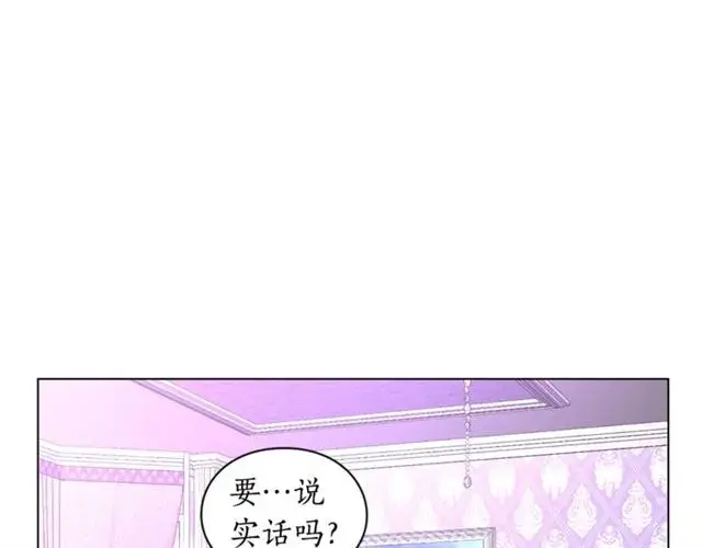 《露西亚-攻略公爵计划》第37话 礼仪夫人图106