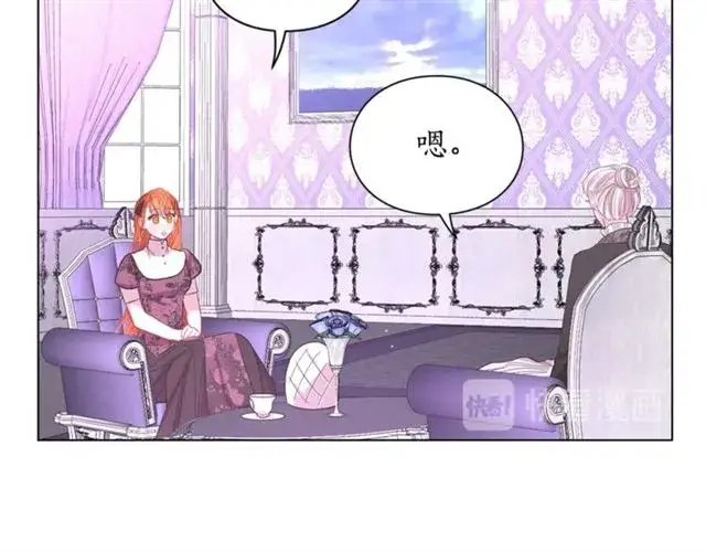 《露西亚-攻略公爵计划》第37话 礼仪夫人图107