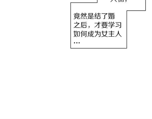 《露西亚-攻略公爵计划》第37话 礼仪夫人图11