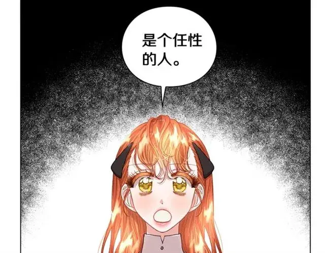 《露西亚-攻略公爵计划》第37话 礼仪夫人图110