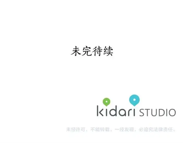 《露西亚-攻略公爵计划》第37话 礼仪夫人图114