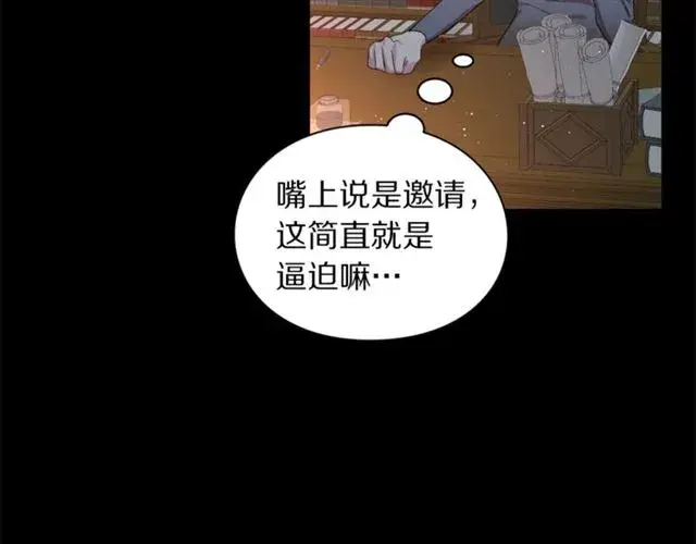 《露西亚-攻略公爵计划》第37话 礼仪夫人图15