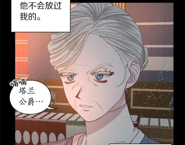 《露西亚-攻略公爵计划》第37话 礼仪夫人图18