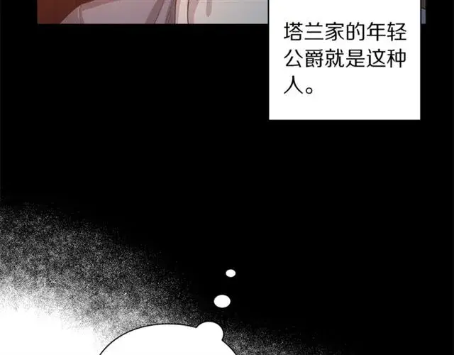 《露西亚-攻略公爵计划》第37话 礼仪夫人图19