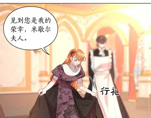 《露西亚-攻略公爵计划》第37话 礼仪夫人图21