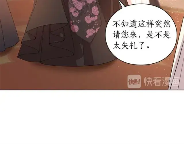 《露西亚-攻略公爵计划》第37话 礼仪夫人图22