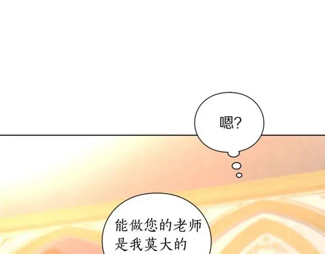 《露西亚-攻略公爵计划》第37话 礼仪夫人图26