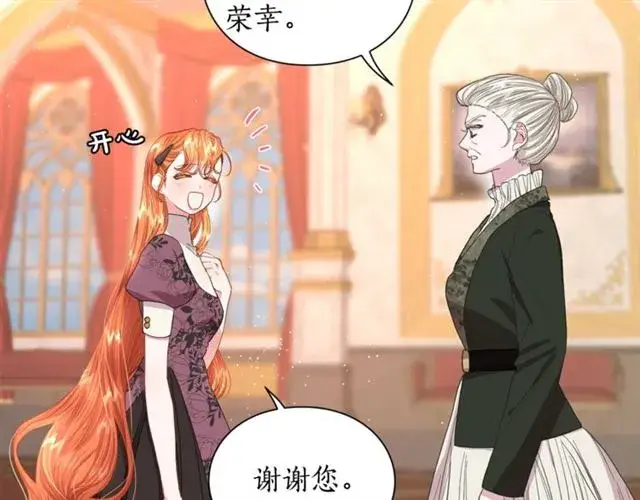 《露西亚-攻略公爵计划》第37话 礼仪夫人图27