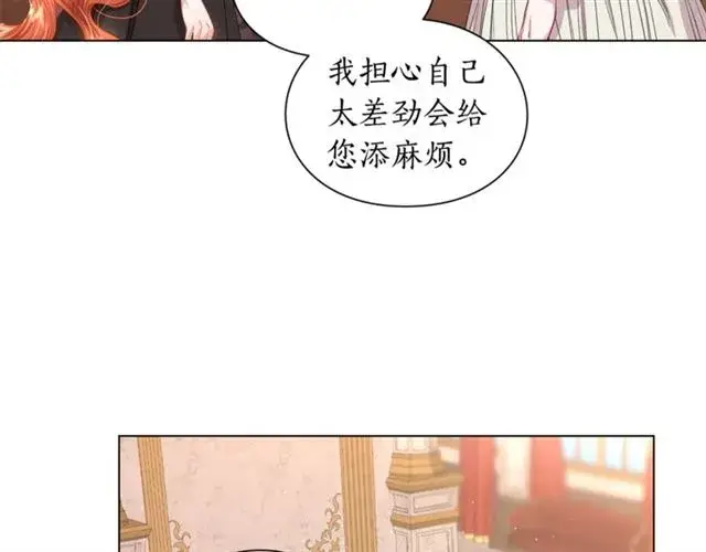 《露西亚-攻略公爵计划》第37话 礼仪夫人图28