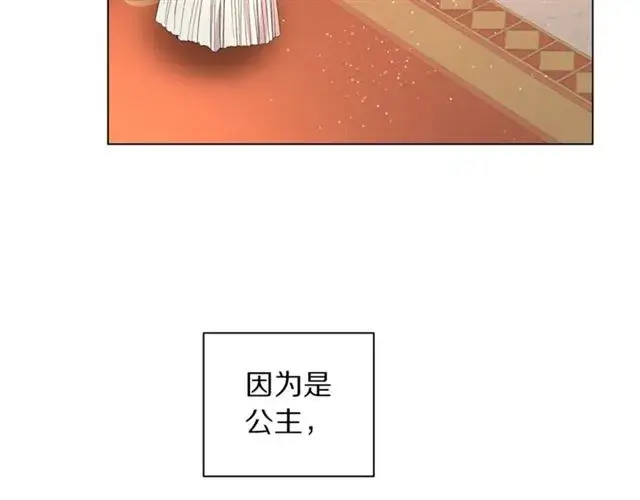 《露西亚-攻略公爵计划》第37话 礼仪夫人图30