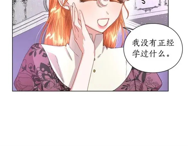 《露西亚-攻略公爵计划》第37话 礼仪夫人图32