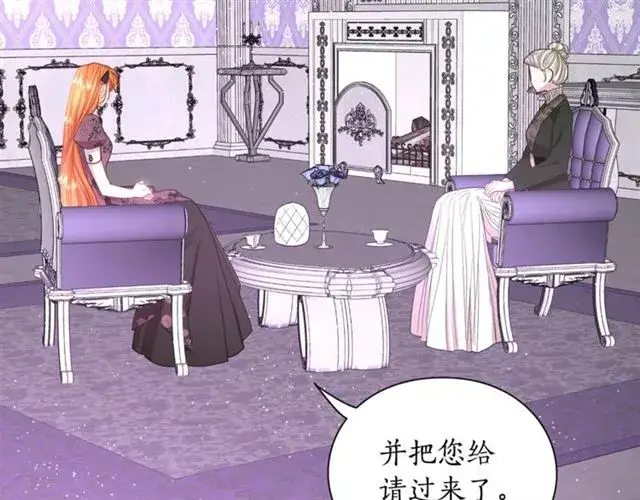 《露西亚-攻略公爵计划》第37话 礼仪夫人图34
