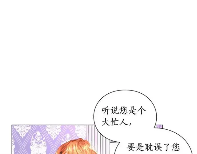 《露西亚-攻略公爵计划》第37话 礼仪夫人图36