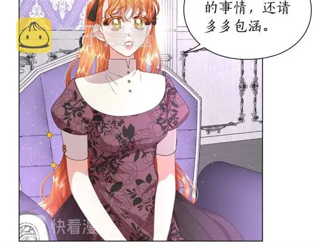 《露西亚-攻略公爵计划》第37话 礼仪夫人图37