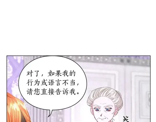 《露西亚-攻略公爵计划》第37话 礼仪夫人图38