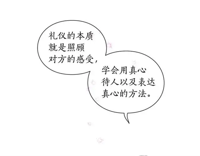 《露西亚-攻略公爵计划》第37话 礼仪夫人图42