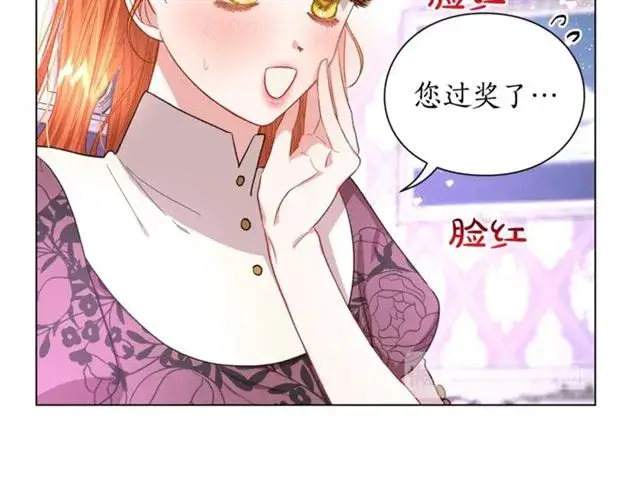 《露西亚-攻略公爵计划》第37话 礼仪夫人图47