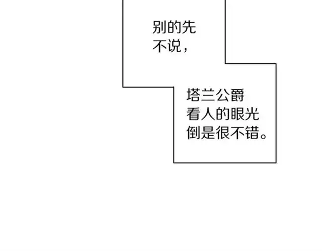 《露西亚-攻略公爵计划》第37话 礼仪夫人图50