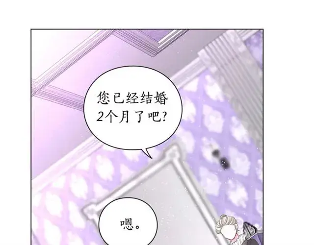 《露西亚-攻略公爵计划》第37话 礼仪夫人图51