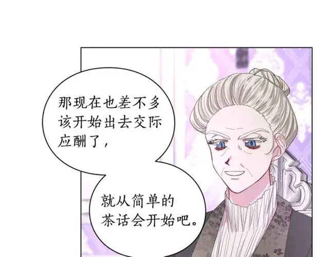 《露西亚-攻略公爵计划》第37话 礼仪夫人图53