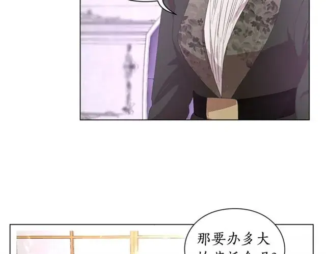 《露西亚-攻略公爵计划》第37话 礼仪夫人图54