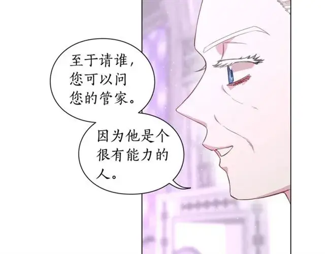 《露西亚-攻略公爵计划》第37话 礼仪夫人图57