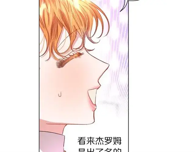 《露西亚-攻略公爵计划》第37话 礼仪夫人图59