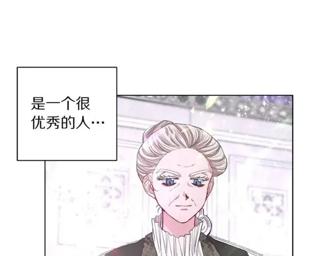 《露西亚-攻略公爵计划》第37话 礼仪夫人图63