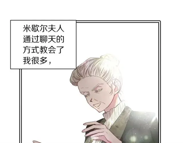 《露西亚-攻略公爵计划》第37话 礼仪夫人图65