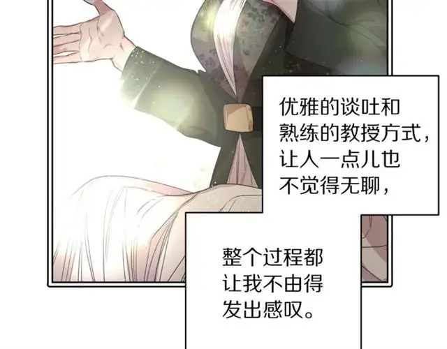 《露西亚-攻略公爵计划》第37话 礼仪夫人图66