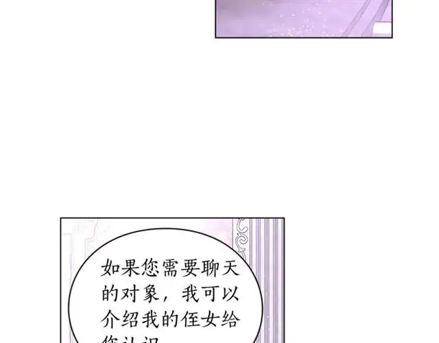 《露西亚-攻略公爵计划》第37话 礼仪夫人图71