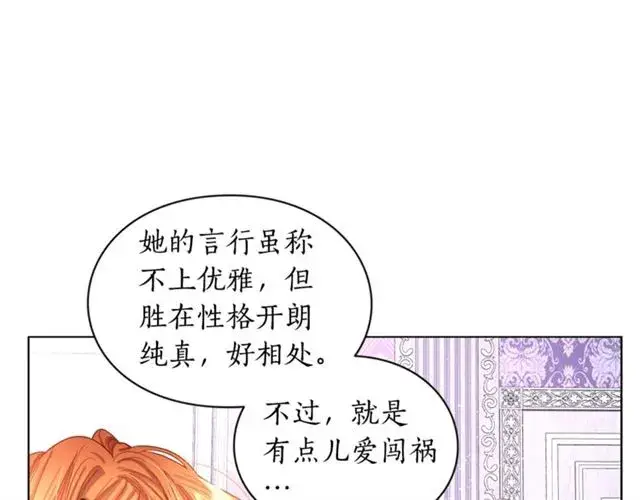 《露西亚-攻略公爵计划》第37话 礼仪夫人图73