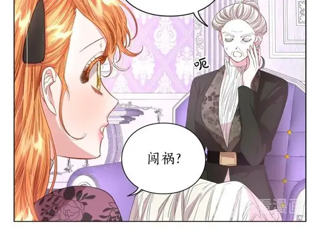 《露西亚-攻略公爵计划》第37话 礼仪夫人图74