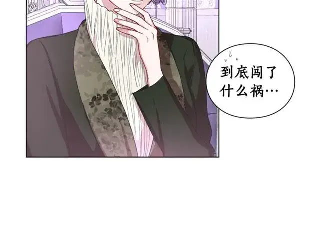 《露西亚-攻略公爵计划》第37话 礼仪夫人图76