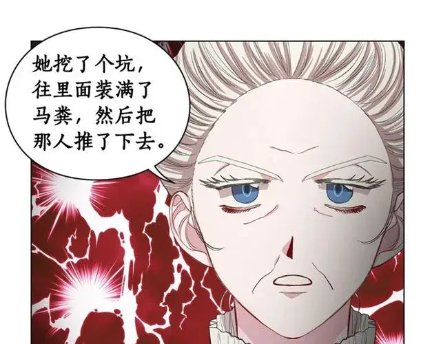 《露西亚-攻略公爵计划》第37话 礼仪夫人图79
