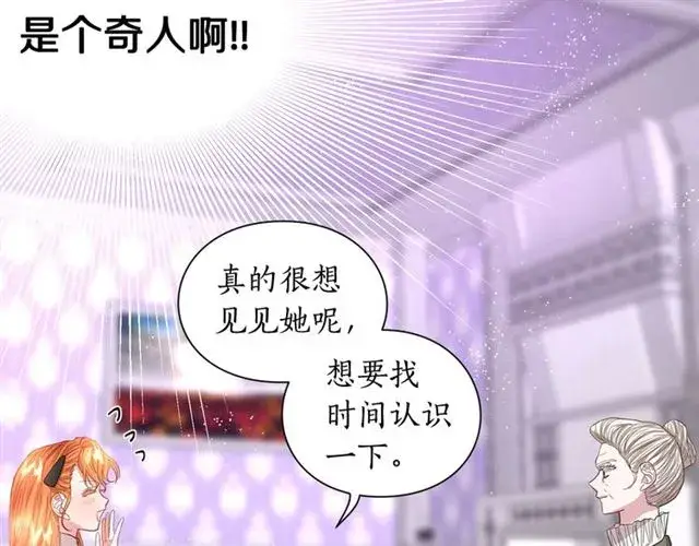 《露西亚-攻略公爵计划》第37话 礼仪夫人图83