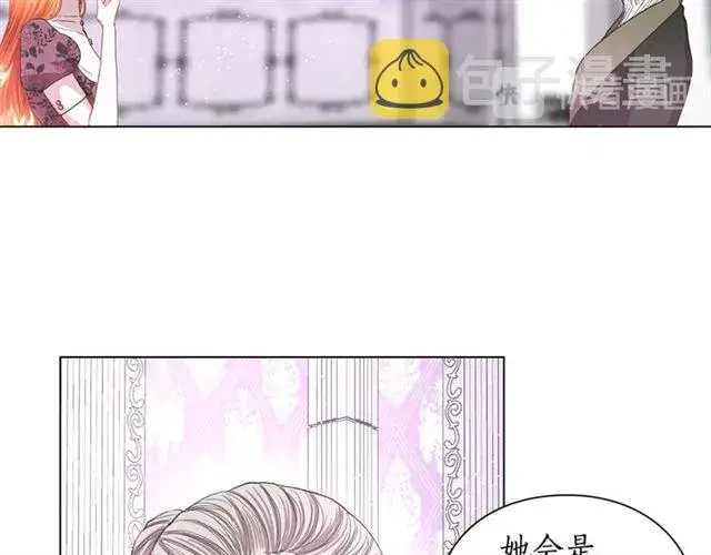《露西亚-攻略公爵计划》第37话 礼仪夫人图84