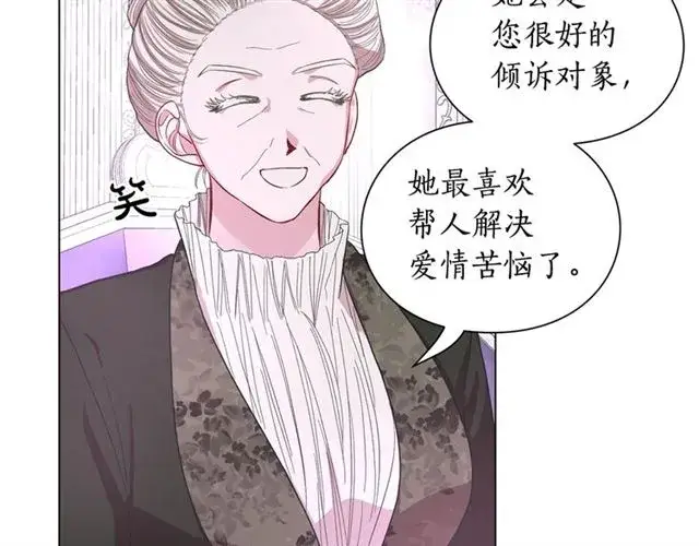 《露西亚-攻略公爵计划》第37话 礼仪夫人图85
